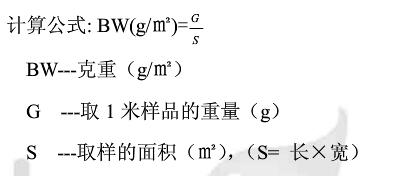計算公式