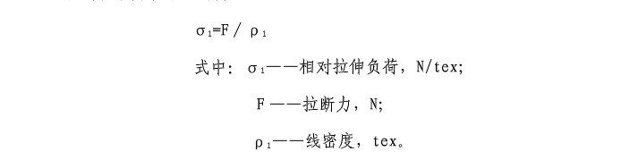 相對拉斷力計算公式